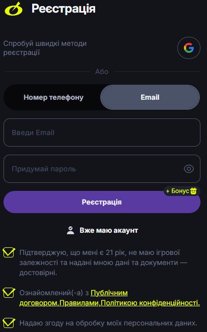 Регистрация на сайте Бетон